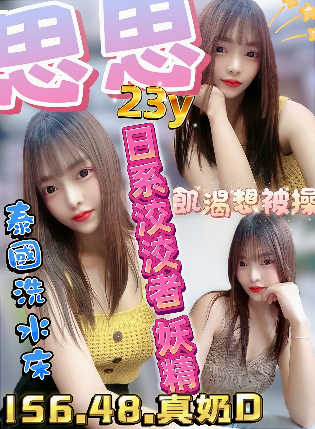 小魚 // 平溪 // 外約服務 // 淫蕩的人妻 // 身高165cm // 體重54kg // 胸圍D罩杯 // 年齡18歲 // 超敢玩 喜歡高潮的感覺 口技一流 深喉嚨很會吸